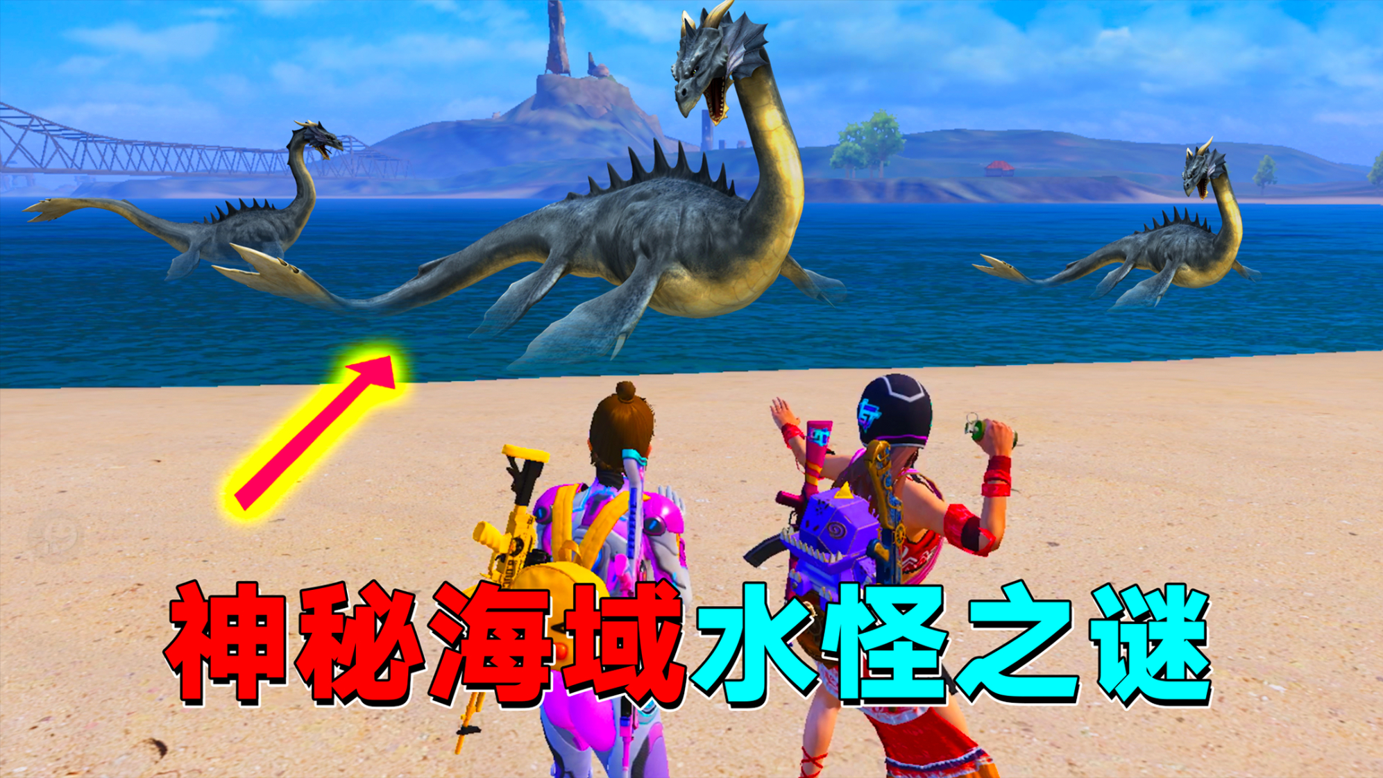 探索:海岛神秘海域发现水怪?长的特别像尼斯湖水怪!